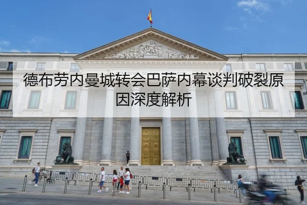 de-bu-lao-nei-man-cheng-zhuan-hui-ba-sa-nei-mu-tan-pan-po-lie-yuan-yin-shen-du-jie-xi-3-249.jpg